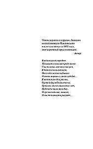 Notes of the Young Lady