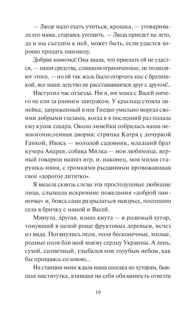 Notes of the Young Lady