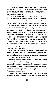 Notes of the Young Lady