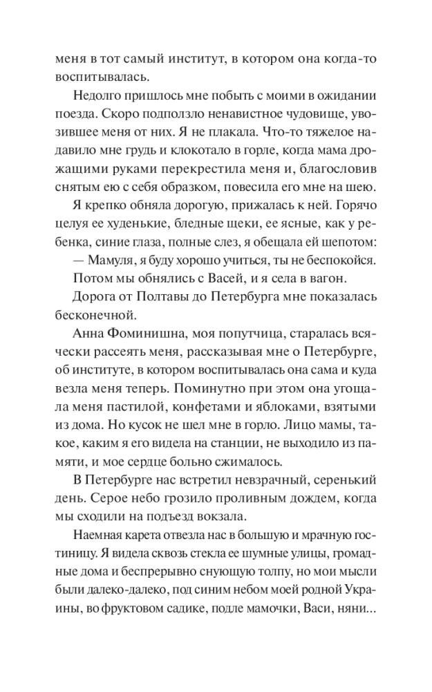 Notes of the Young Lady