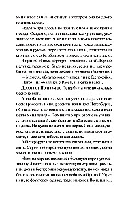 Notes of the Young Lady