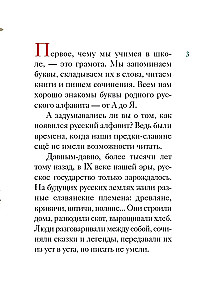 The Life of Saints Cyril and Methodius Retold for Children