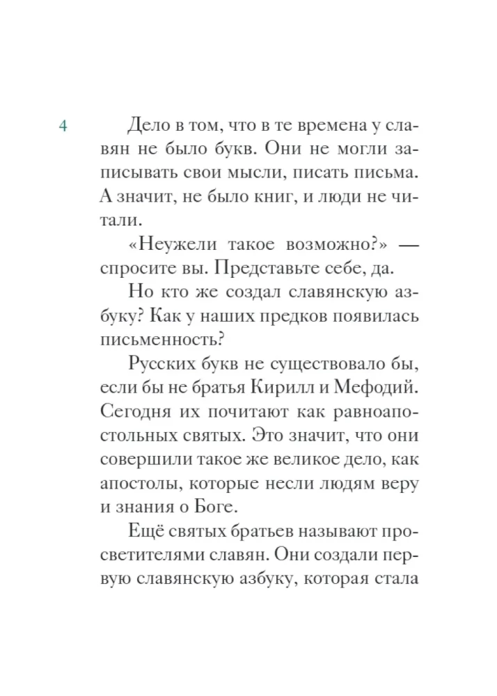 The Life of Saints Cyril and Methodius Retold for Children