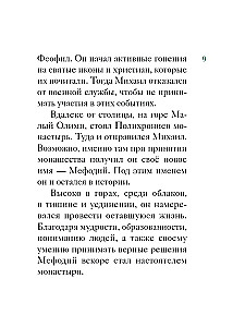 The Life of Saints Cyril and Methodius Retold for Children