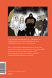 Anonīmo grāmatu mīļotāju klubs. 2. sējums