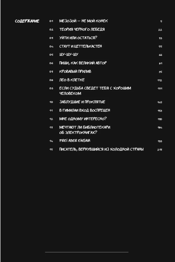 Anonīmo grāmatu mīļotāju klubs. 2. sējums