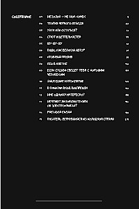 Anonīmo grāmatu mīļotāju klubs. 2. sējums