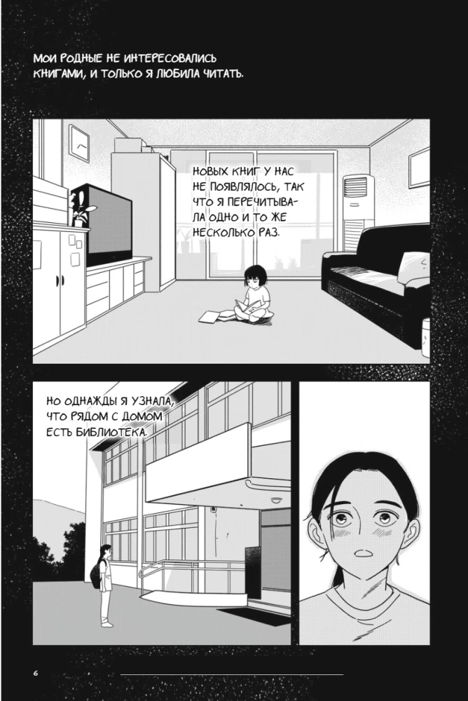 Anonīmo grāmatu mīļotāju klubs. 2. sējums