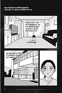 Anonīmo grāmatu mīļotāju klubs. 2. sējums