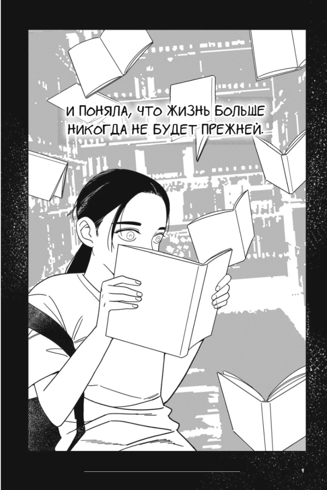 Anonīmo grāmatu mīļotāju klubs. 2. sējums