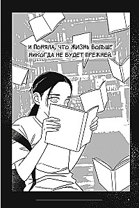 Anonīmo grāmatu mīļotāju klubs. 2. sējums