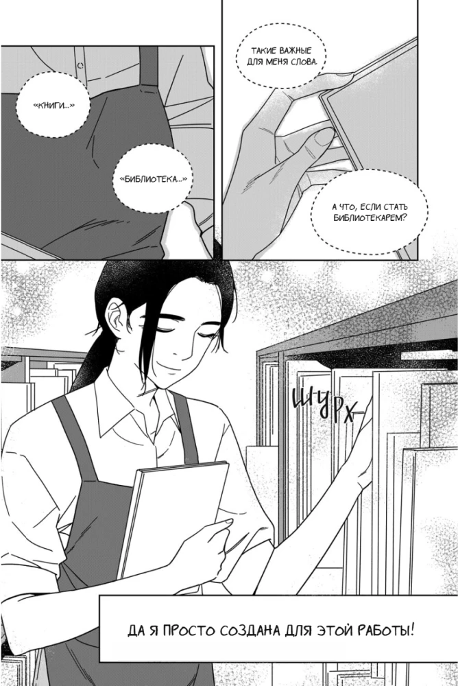 Anonīmo grāmatu mīļotāju klubs. 2. sējums