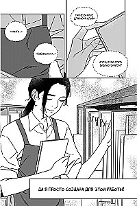 Anonīmo grāmatu mīļotāju klubs. 2. sējums