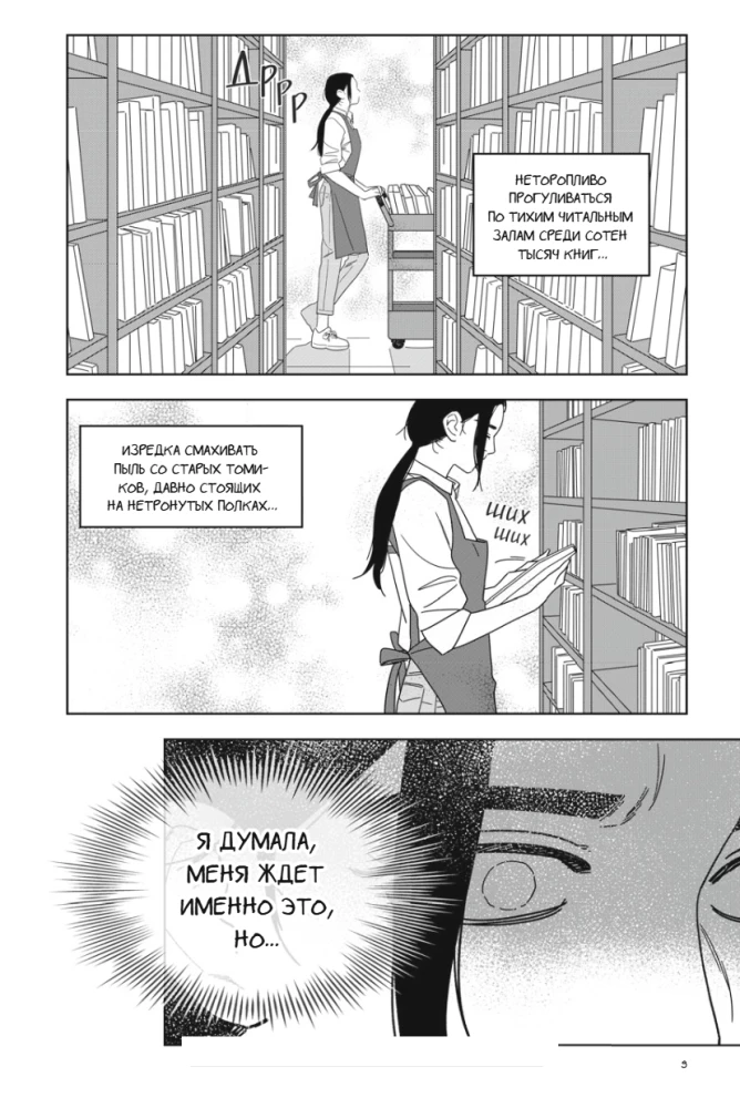 Anonīmo grāmatu mīļotāju klubs. 2. sējums