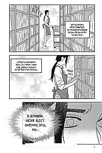 Anonīmo grāmatu mīļotāju klubs. 2. sējums