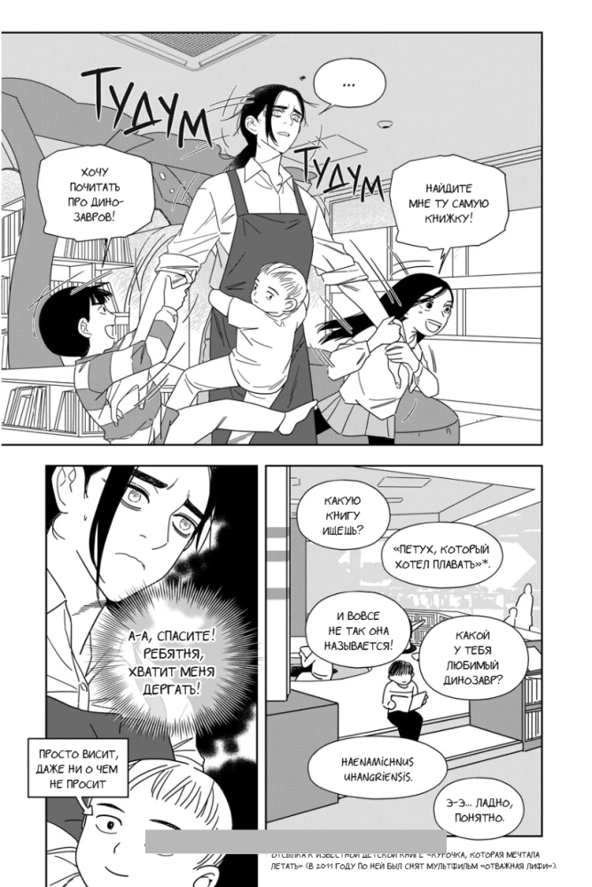 Anonīmo grāmatu mīļotāju klubs. 2. sējums