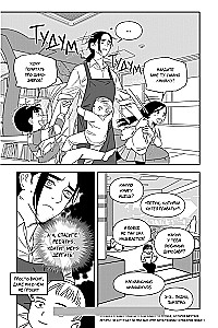 Anonīmo grāmatu mīļotāju klubs. 2. sējums