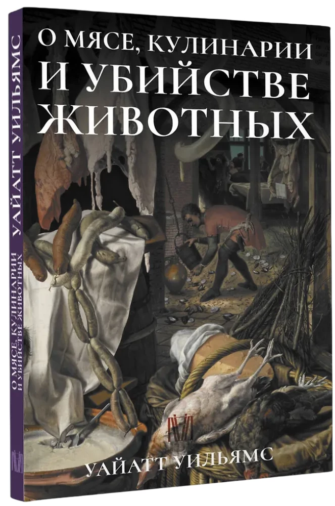 О мясе, кулинарии и убийстве животных