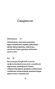 О мясе, кулинарии и убийстве животных