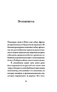 О мясе, кулинарии и убийстве животных