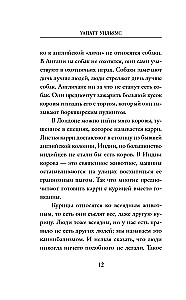 О мясе, кулинарии и убийстве животных