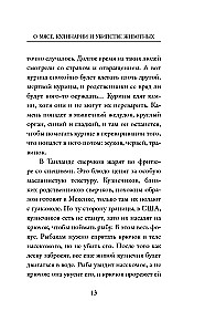 О мясе, кулинарии и убийстве животных
