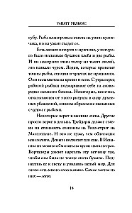 О мясе, кулинарии и убийстве животных