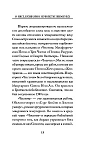 О мясе, кулинарии и убийстве животных