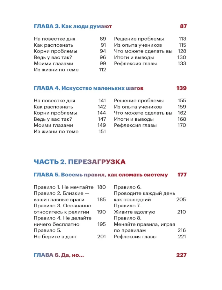 Green's Method: Your Life — Your Script