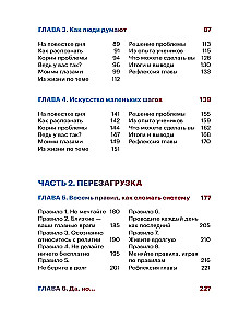 Green's Method: Your Life — Your Script