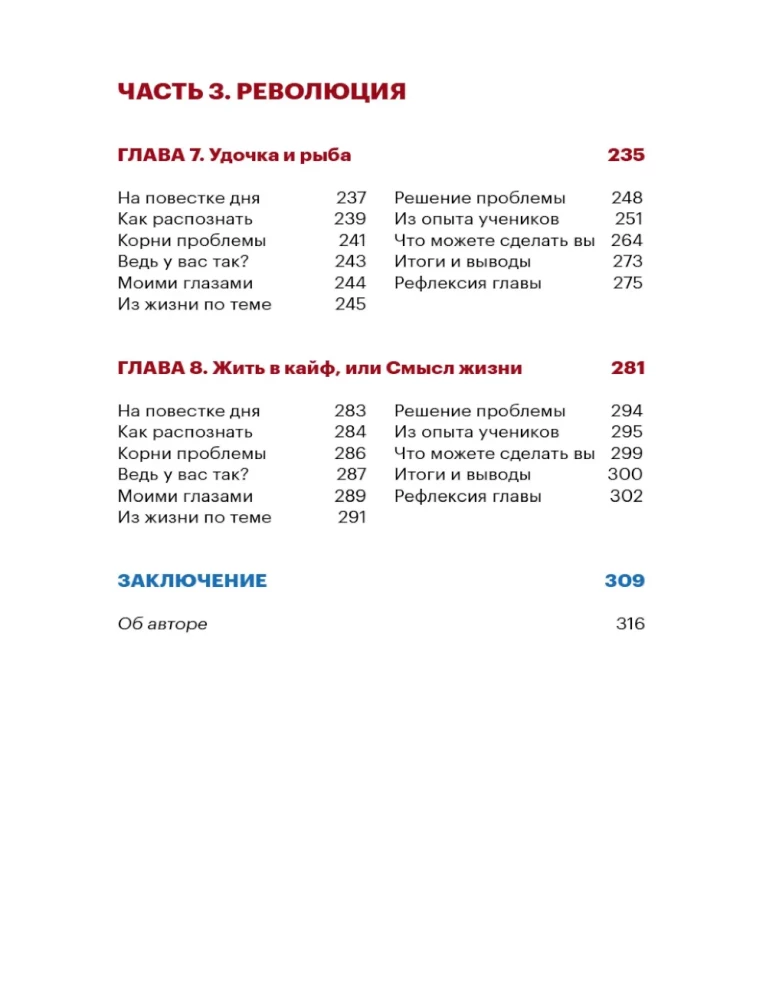 Green's Method: Your Life — Your Script