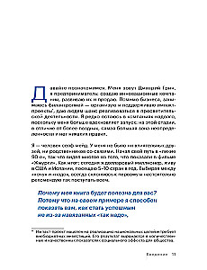 Green's Method: Your Life — Your Script