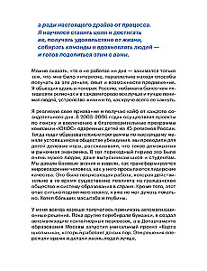 Green's Method: Your Life — Your Script