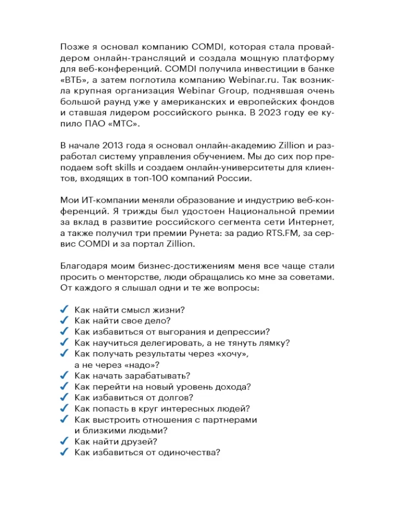 Green's Method: Your Life — Your Script