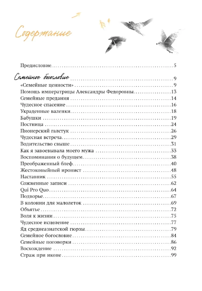 Dzīve turpinās. Simts brīnišķīgu, mierinošu, mācīgu un neparastu stāstu