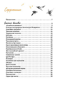 Dzīve turpinās. Simts brīnišķīgu, mierinošu, mācīgu un neparastu stāstu