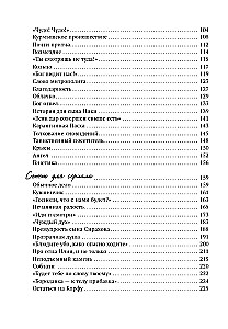 Dzīve turpinās. Simts brīnišķīgu, mierinošu, mācīgu un neparastu stāstu