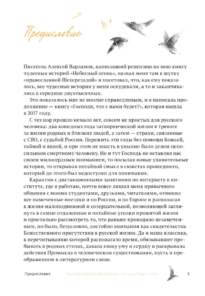 Dzīve turpinās. Simts brīnišķīgu, mierinošu, mācīgu un neparastu stāstu