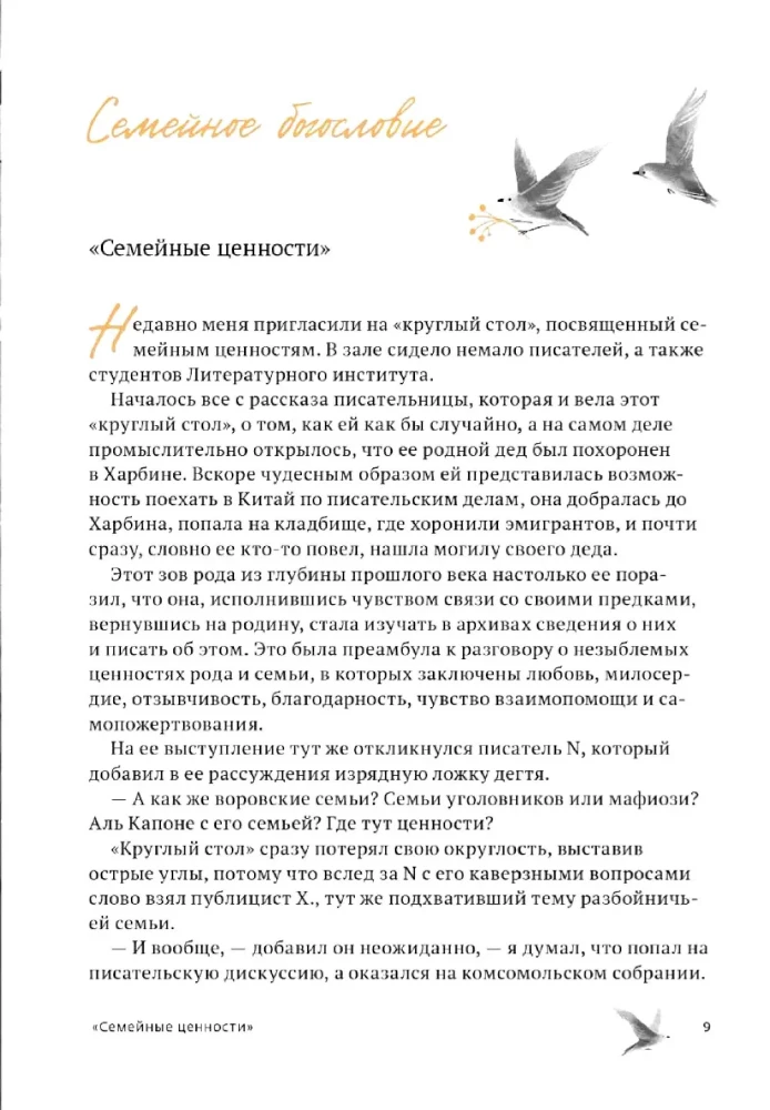 Dzīve turpinās. Simts brīnišķīgu, mierinošu, mācīgu un neparastu stāstu