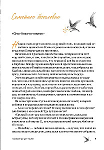 Dzīve turpinās. Simts brīnišķīgu, mierinošu, mācīgu un neparastu stāstu