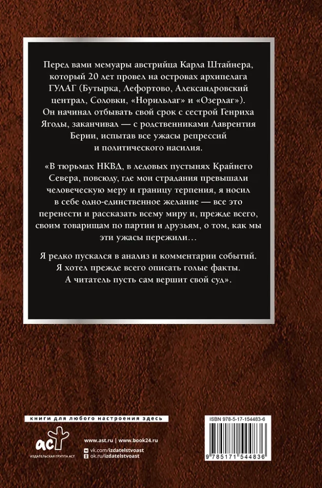 7000 dienu GULAGā
