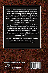 7000 dienu GULAGā