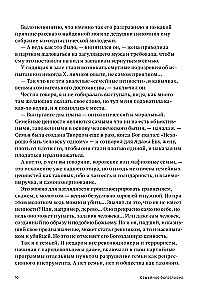 Dzīve turpinās. Simts brīnišķīgu, mierinošu, mācīgu un neparastu stāstu