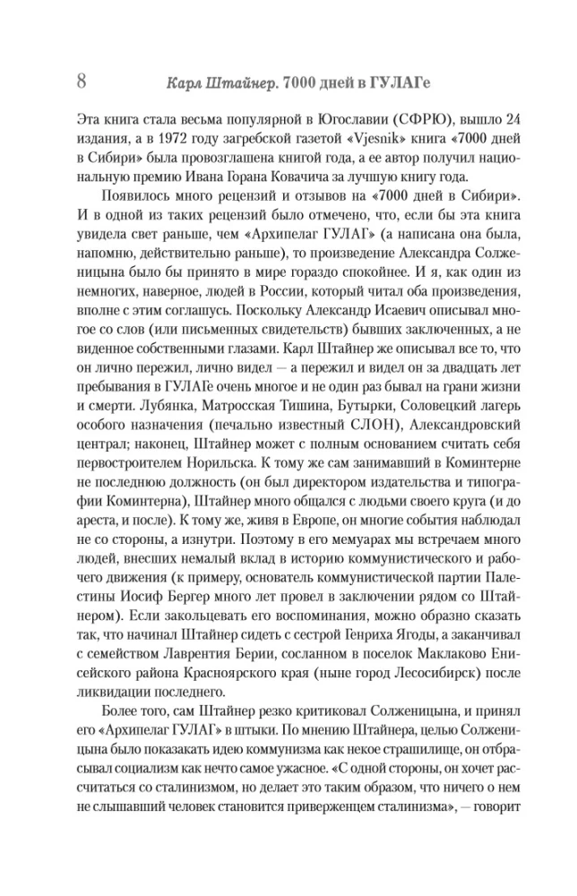7000 dienu GULAGā