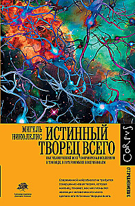 Tikras visko kūrėjas