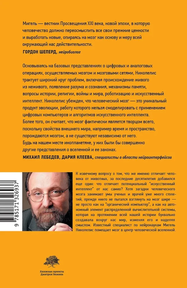 Tikras visko kūrėjas