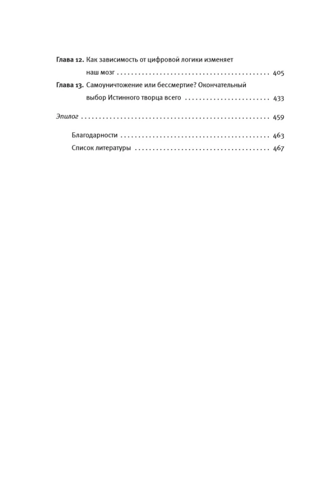 Tikras visko kūrėjas