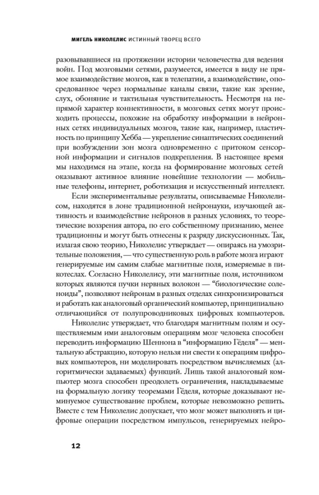 Tikras visko kūrėjas