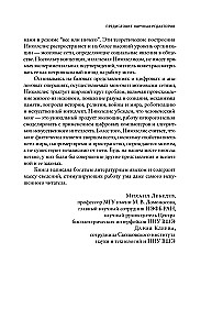Истинный творец всего