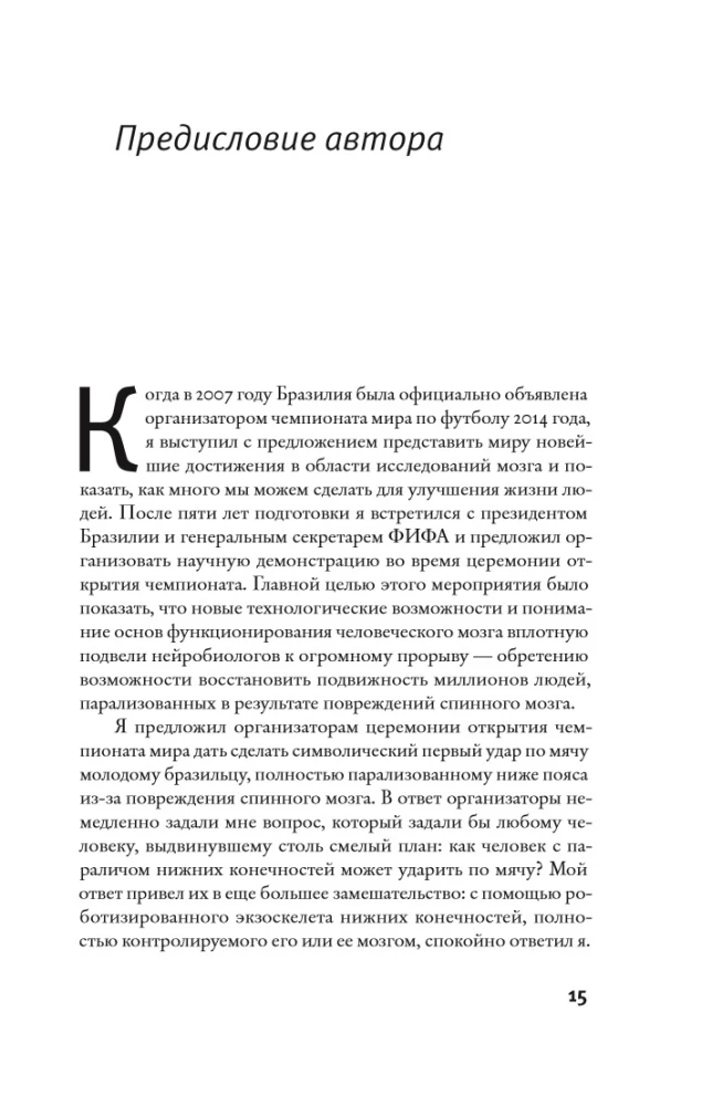 Tikras visko kūrėjas